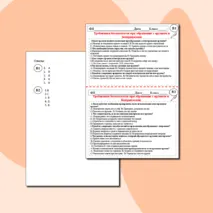 Карточки-пятиминутки к уроку ОБЗР в 10 классе по теме 
