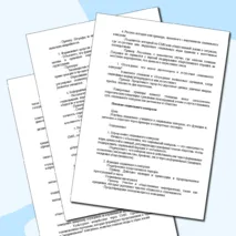 «Конспект урока и рабочий лист по теме «Социальный контроль»