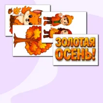 Оформление 