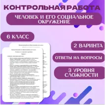 Контрольная работа 