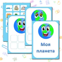 Игра 