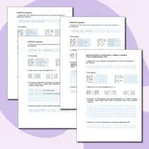 Контрольная работа по математике. 4 класс 1 четверть. «Числа, которые больше 1000»