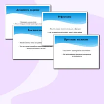 Презентация на тему: Чем взрослый отличается от ребенка? Семьеведение (Основы семейной жизни)