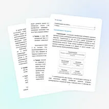 Становление личности в процессе социализации (рабочий лист, презентация, конспект)