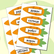Дидактическая игра по русскому языку 