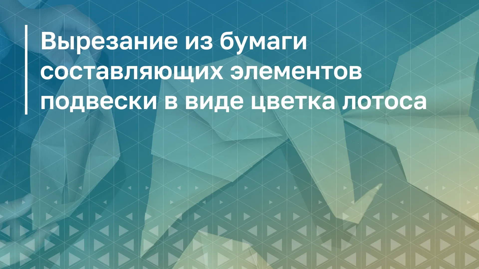 Обложка курса