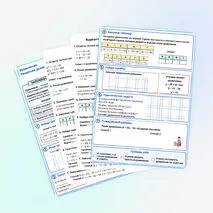 Рабочий лист «Уравнение. Решение уравнений» 5 класс.