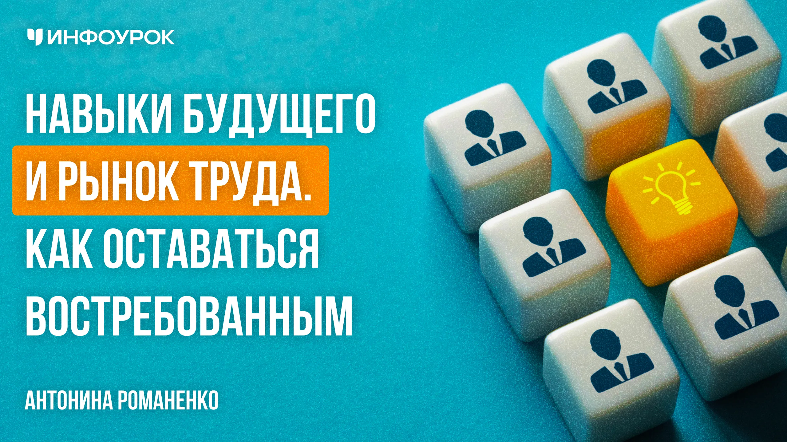 Обложка курса