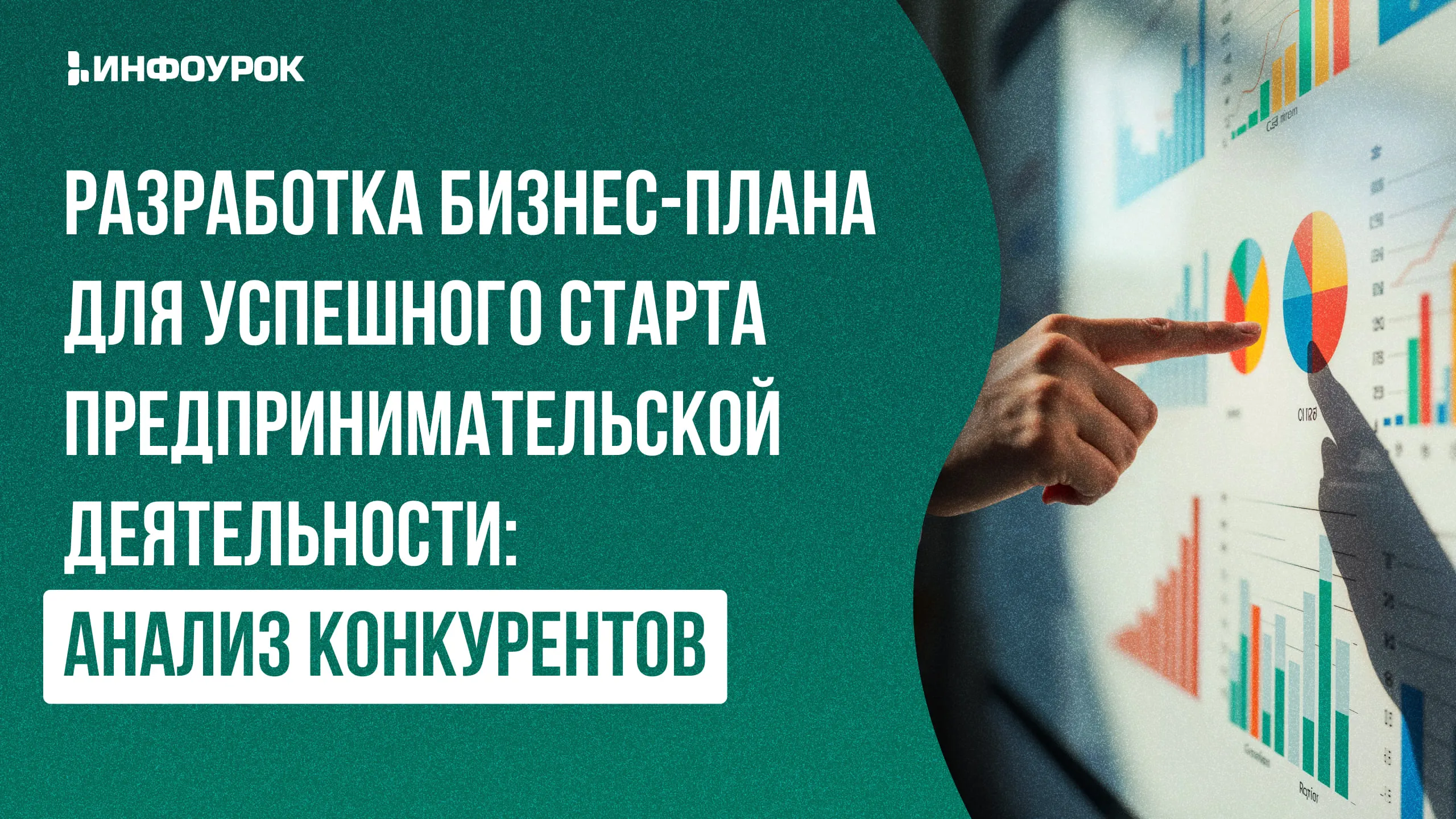 Обложка курса