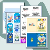 Комплект ко Дню отца: рабочий лист (7 заданий), 2 открытки с вклейками - поздравлениями (4 варианта), бирки- поздравления, обертка для шоколада, плакаты + редактируемый файл