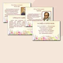 Презентация ко Дню учителя. Разговоры о важном и не только.