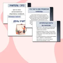 Разговоры о важном 