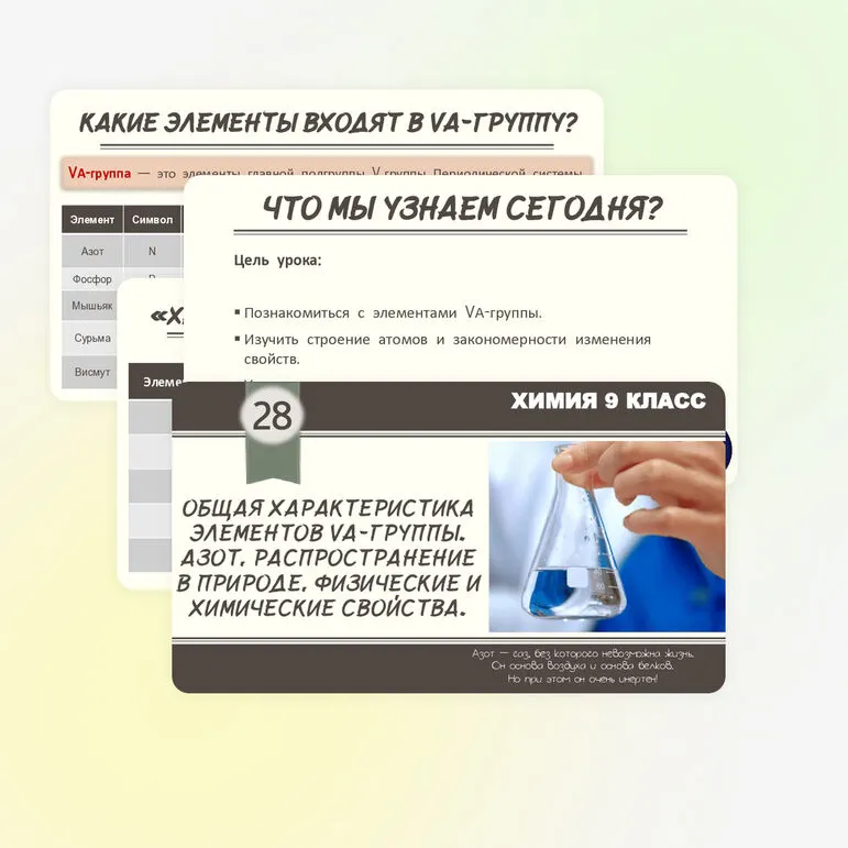 Презентация 