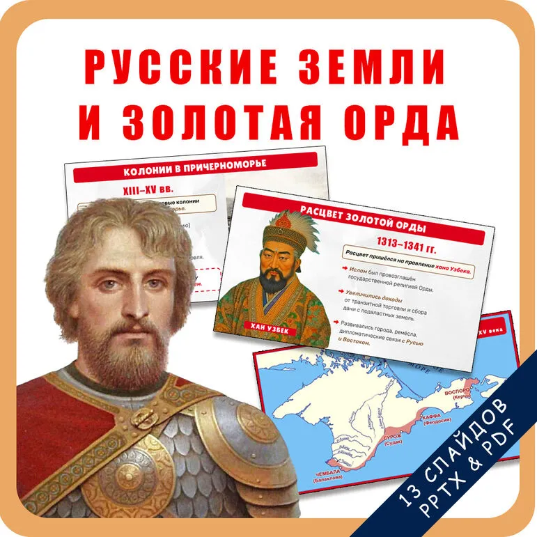 Презентация по истории России 