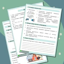 Рабочий лист по информатике «Кодирование звуковой информации»