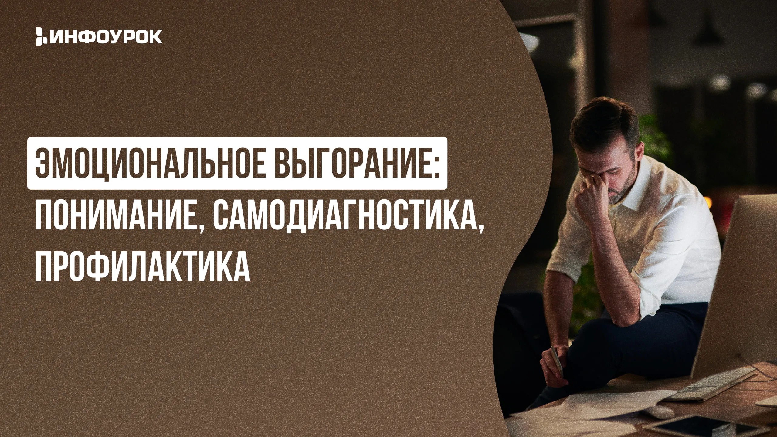 Обложка курса