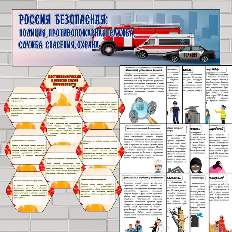 Оформление доски 