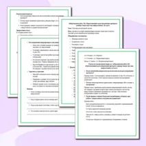 Лабораторная работа по биологии 