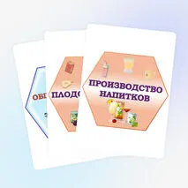 Оформление «Россия индустриальная: пищевая промышленность и общественное питание». Россия – мои горизонты