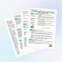 Рабочий лист Резервный урок. Обобщающее повторение по разделам «География в современном мире», «Глобальные проблемы мирового развития», «Геополитические проблемы современного мира» 10 класс (углубленный уровень).
