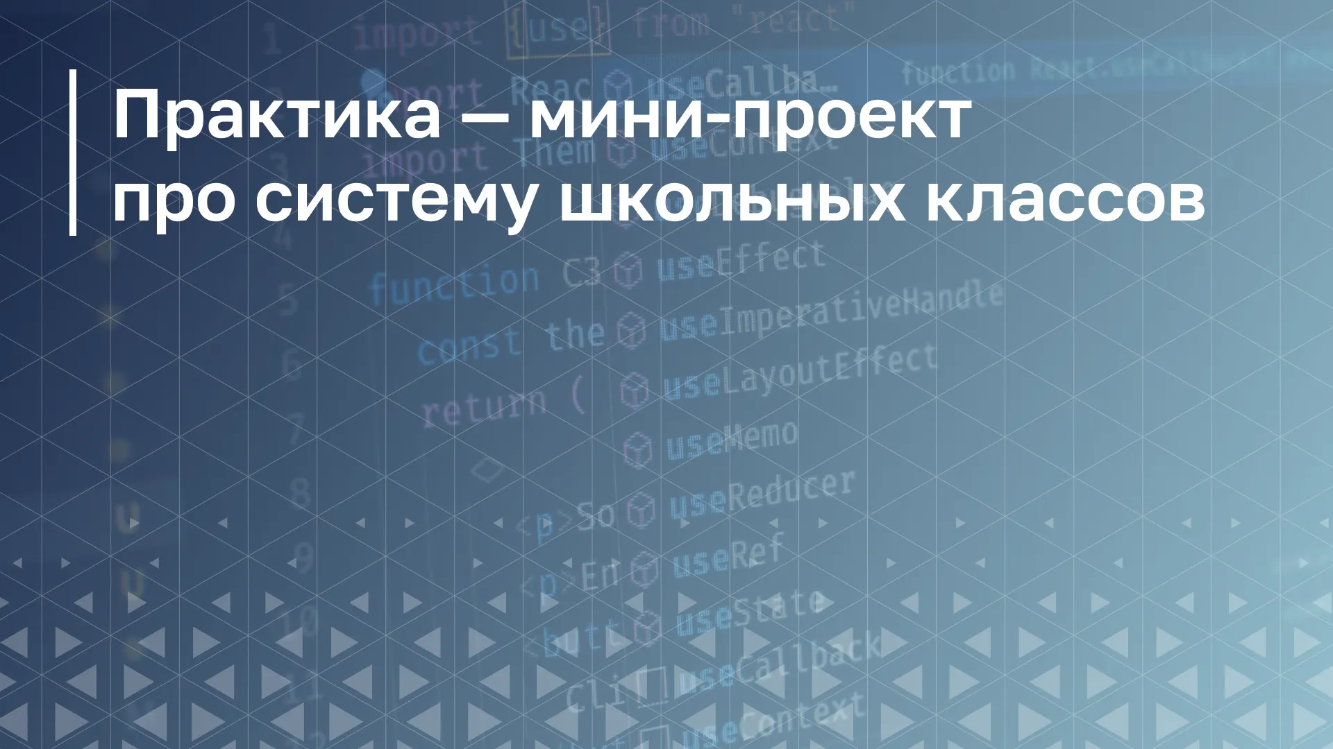 Обложка курса