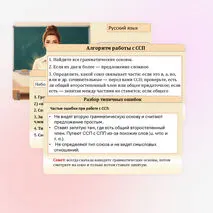 Презентация 