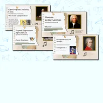 Презентация PowerPoint+PDF к уроку музыки для 1 класса на тему Музыкальный инструмент: флейта.