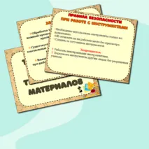 Труд(технология). 7 класс. Модуль «Технологии обработки материалов и пищевых продуктов». Тема :