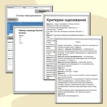 Рабочий лист на тему 
