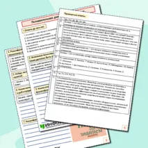 Рабочий лист по теме «Познавательная деятельность человека».