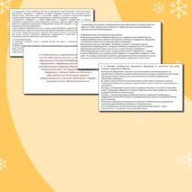Практическая работа для подготовки к ЕГЭ по обществознанию по теме «1.13 Образование»