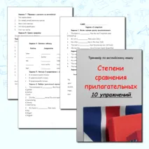 Тренажёр по английскому языку 