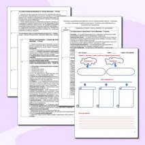 Рабочий лист. Политическая власть. Структура, ресурсы и функции политической власти. Политическая деятельность и политические отношения. Обществознание. 11 класс