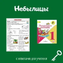 Рабочий лист 