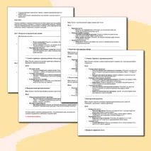 Практическая (лабораторная) работа. Информатика. «Возможности текстового процессора»