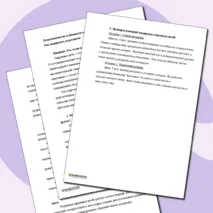 Психологические особенности одаренных детей: Как поддержать их развитие
