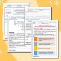 Рабочий лист по информатике по теме 
