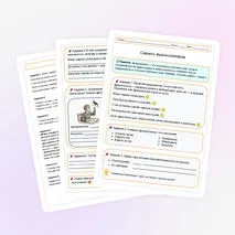 Рабочий лист по русскому языку 