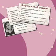 Презентация на тему: «А. С. Пушкин. Лирический герой в стихотворениях поэта. Образ няни в стихотворении 
