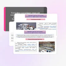 Презентация по географии «География важнейших отраслей машиностроительного комплекса: основные районы и центры. Значение отрасли для создания экологически эффективного оборудования. Перспективы развития машиностроения России», 9 класс