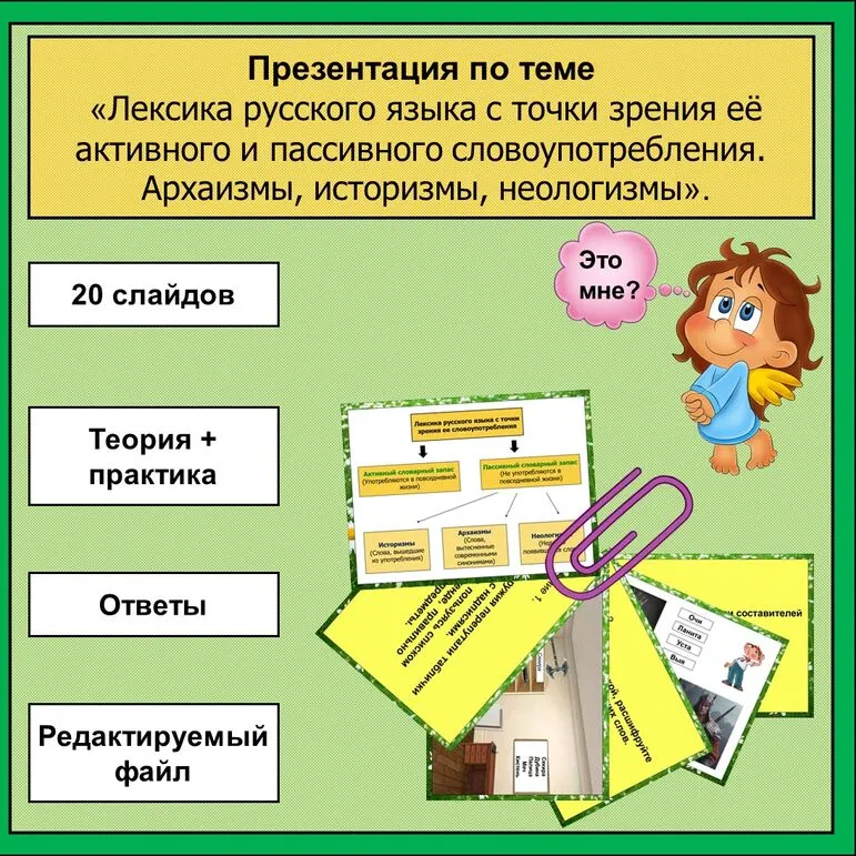 Презентация по теме 