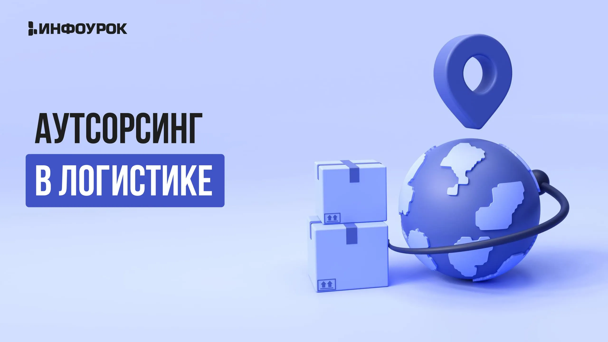 Обложка курса