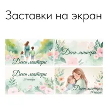 Оформление класса на праздник 
