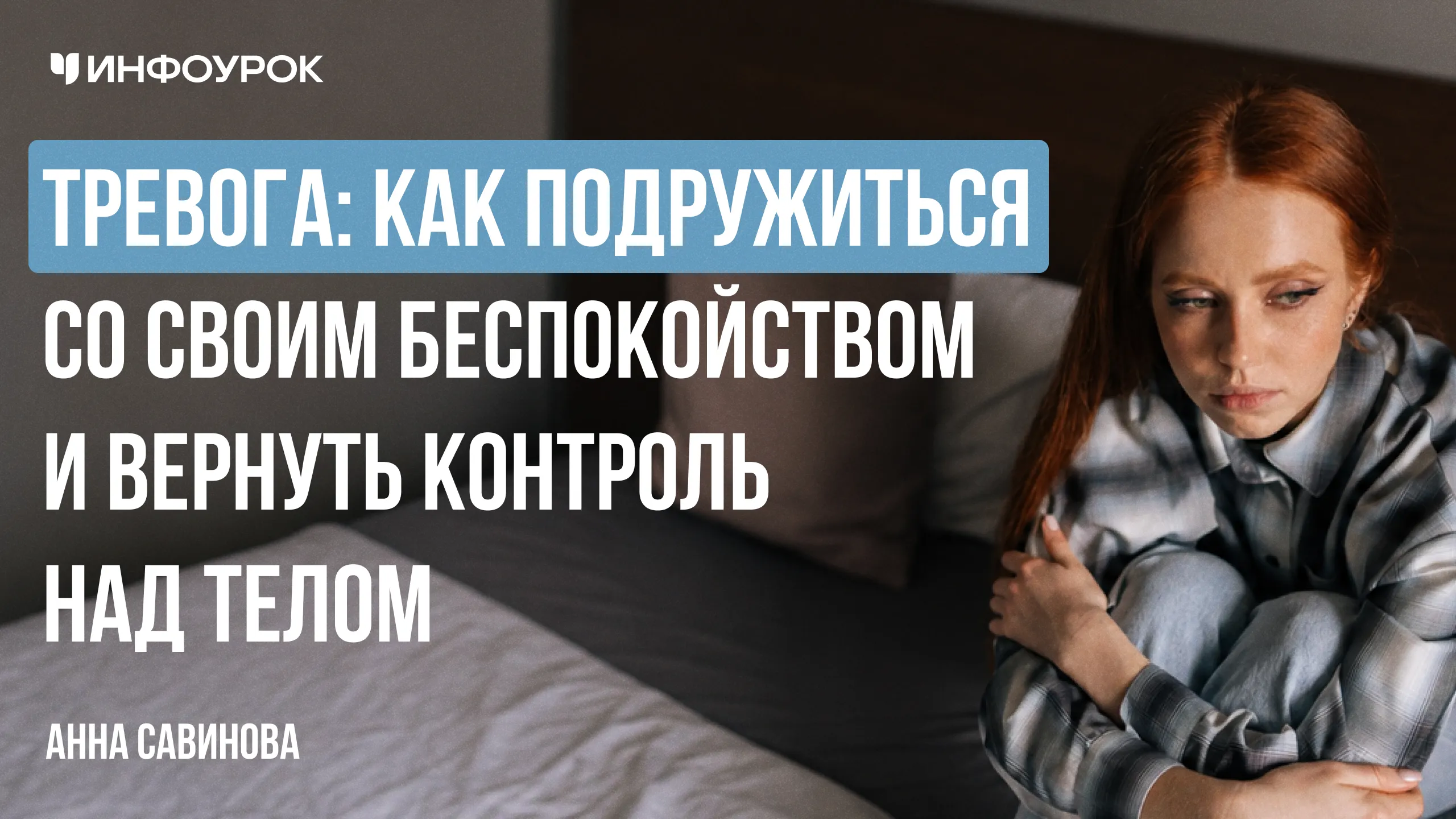 Обложка курса