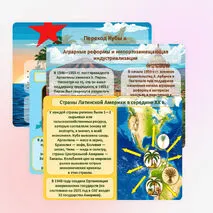 Презентация 