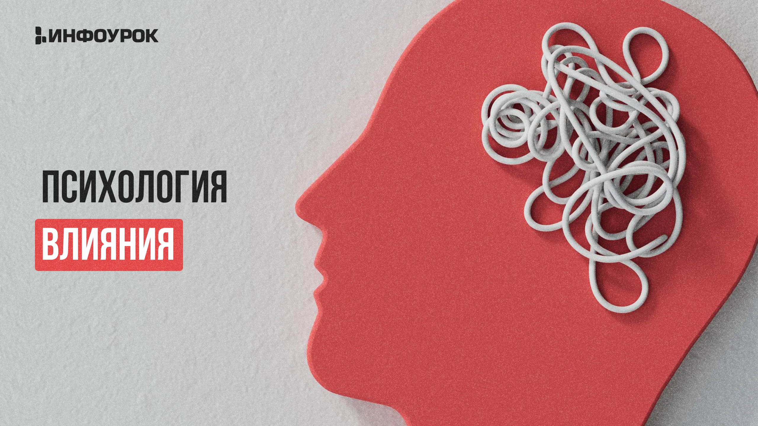 Обложка курса
