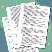 Конспект урока по обществознанию для 11 класса на тему: 