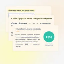Презентация к уроку № 7 по вероятности и статистике (11 класс). 
