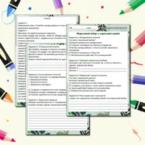 Рабочий лист по обществознанию 