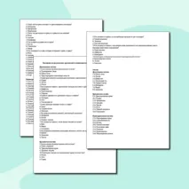 Викторина-презентация по биологии «Дыхательная, кровеносная и пищеварительная системы», 8 класс